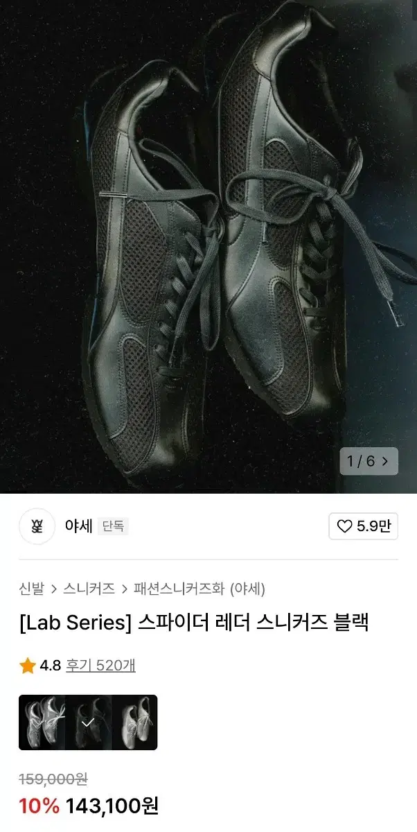 야세 스파이더 280